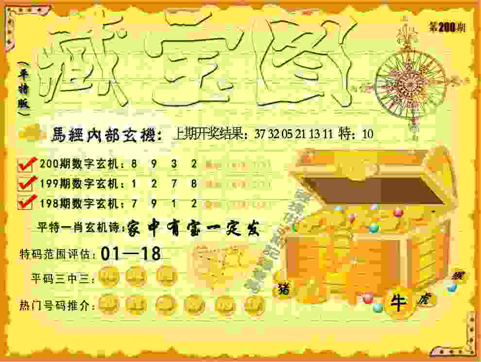 2025天天彩正版免费资料 v9.6.5.59 官方正式版 0